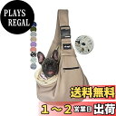 【送料無料】NATUYA ペットスリング ペット バッグ 小型犬 猫用 キャリーバッグ バックル ペット スリング 抱っこ紐 ペットバッグ ショルダーバッグ 通...