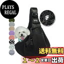 【送料無料】NATUYA ペットスリング ペット バッグ 小型犬 猫用 キャリーバッグ バックル ペット スリング 抱っこ紐 ペットバッグ ショルダーバッグ 通...