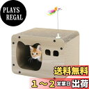 PAWZ Road 猫 爪研ぎ 爪とぎハウス ダンボールハウス 組み立て式 高強度 高密度 木製 紙箱 キャットハウス 猫用品 猫のおもちゃ付属 コンパクト 収...
