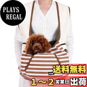 NATUYA 犬 抱っこ紐 スリング ペットバッグ ペットスリング 犬抱っこ紐 犬おんぶひも ドッグスリング キャリーバッグ 小型犬 ペット 猫 リュック型 キ...