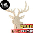 Umora オブジェ 鹿 ディア シフゾウ 壁飾り 壁掛け アニマルヘッド インテリア3D DIY (ベージュ)