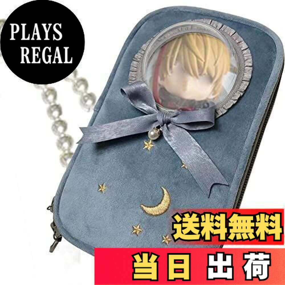 【送料無料】Umora OB11ケース オビツ11 ケース おもちゃ 旅行ケース ソフトバッグ 11cm人形用 お出かけ用 ストラップ付 可愛い スペースカプセル ミニ 星 月 透明窓（ブルー・丸窓・パールストラップ）