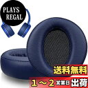 SOULWIT イヤーパッド イヤークッション ヘッドホンパッド Sony MDR-XB950 XB950BT XB950B1 XB950N1 XB950AP ワイヤレス ヘッドセットに対応 交換パッド ソフトプロテインレザー ノイズアイソレーションフォーム - ブルー