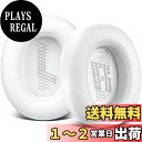SOULWIT イヤーパッド イヤークッション JBL E65 (E65BTNC)/ Duet NC/Live 650 (650NC 650BTNC)/ Liv...