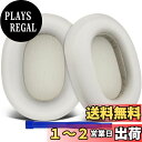 【送料無料】SOULWIT イヤーパッド イヤークッション Sony WH-1000XM5 (WH1000XM5) ワイヤレスノイズキャンセリングヘッドホン 用 交換パッド 高密度フォーム プロテインレザー ヘッドパッド (シルバー)