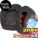 SOULWIT 冷却ジェル パッド イヤーパッド Corsair Void/Void Pro/Void Elite/Surround Wired & Wireless RGB USB ゲーミング ヘッドホン 用 ヘッドパッド 交換 冷感 イヤークッション レッドストーム