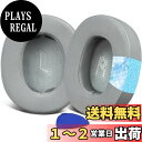 SOULWIT 冷却ジェル イヤーパッド JBL E55BT (E55 BT) 用 Over-Ear ワイヤレス ヘッドフォン 対応 イヤークッション 交換 パッド 高密度フォーム 冷感 グレー