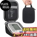 (ケースのみの販売)Omron オムロン HEM-7120/HEM-7...(2)
