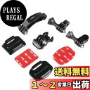 HSU 11 in 1アクセサリーセット 湾曲延長アーム 延長アダプター ベースマウント 接着パッド GoPro Hero12/11/10/9/8/7/6/5対...