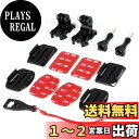 HSU ヘルメットマウント12 in 1 アクセサリーセット アクションカメラマウントキット GoPro Hero12/11/10/9/8/7/6/5対応 及び...
