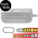 co2CREA シリコンケース 互換品 ボーズ Bose SoundLink Flex Bluetooth speaker ポータブル ワイヤレス スピーカー (ホワイト)