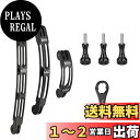 【送料無料】HSU・新開発 アルミ製湾曲延長アーム 3 in 1 Gopro ヘルメットマウント アクションカメラ用 アクセサリー ヘルメット延長アーム GoPro Hero 12/11/10/9/ 8/7...DJI Osmo Action、AKASO Brave 7/6/4 EK7000 V50 V50X...ほとんどのアクションカメラに対応