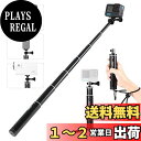 【送料無料】【新開発】HSU Gopro 自撮り棒 アルミ製 16-64cm 軽量 6段伸縮自由 持ち運び便利 俯瞰撮影 三脚スタンド・スマホ用カメラグリップを含む アクションカメラ/スマホにほぼすべて適用可能 GoPro hero12/11/10/9/8...Insta360.../DJI Osmo Action 自撮り棒