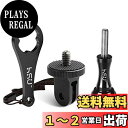 HSU アルミ変換アダプター ネジ・スパナ付きセット ミニ三脚マウント 1/4トライポッドアダプター GoPro用(GP規格)→カメラネジ(1/4規格)に変換