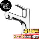 CREA洗面水栓 蛇口浴室用 混合水栓 ホース引き出し式 節水蛇口 シングルレバー水栓 蛇口シャワー水栓 洗面所水栓 吐水切替 シャワー/泡まつ整流