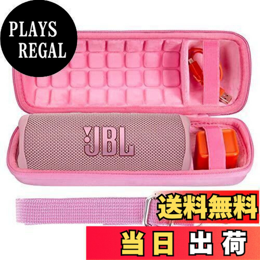 ������̵����co2CREA �� JBL Flip6/Flip5/Flip4 Bluetooth���ԡ������Ѽ�Ǽ������ (�ϡ��ɥ�����, �ԥ� �ϡ��ɥ�����)