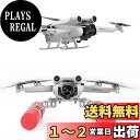 STARTRC ランディングギア&ウォーターランディングギア DJI Mini 3 PRO用アクセサリー 折りたたみ式延長着陸脚コンボDJI Mini 3 PR...