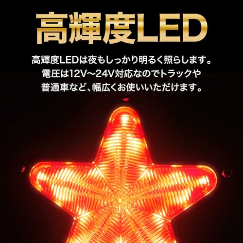 Meliore LED サイドマーカー 星型 12V 24V マーカー ランプ スター レンズ トラック デコトラ レトロ 旧車 ホタル 10個 青 ブルー 3