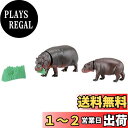 タカラトミー 『 アニア AS-16 コビトカバ親子 』 動物 恐竜 リアル 動く フィギュア おもちゃ 3歳以上 玩具安全基準合格 STマーク認証 ANIA ...
