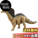 タカラトミー(TAKARA TOMY) 『 アニア ジュラシック・ワールド アマルガサウルス 』 動物 恐竜 リアル 動く フィギュア おもちゃ 3歳以上 玩具...