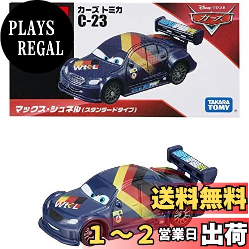 タカラトミー(TAKARA TOMY) 『 ディズニー カーズ トミカ C-23 マックス・シュネル (スタンダードタイプ) 』 ミニカー 車 おもちゃ 3歳以上 箱入り 玩具安全基準合格 STマーク認証 TOMICA