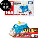 タカラトミー 『 トミカ ドリームトミカ No.165 ドラえもん 』 ミニカー 車 おもちゃ 3歳以上 箱入り 玩具安全基準合格 STマーク認証 TOMICA TAKARA TOMY