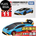 タカラトミー(TAKARA TOMY) 『 トミカ No.11 ランボルギーニ ウラカン STO (箱) 』 ミニカー 車 おもちゃ 3歳以上 箱入り 玩具安全基準..