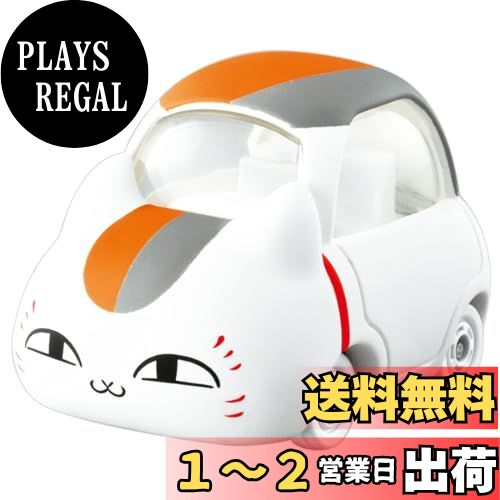 ドリームトミカ」に、ニャンコ先生と黒ニャンコが登場！｜グッズ