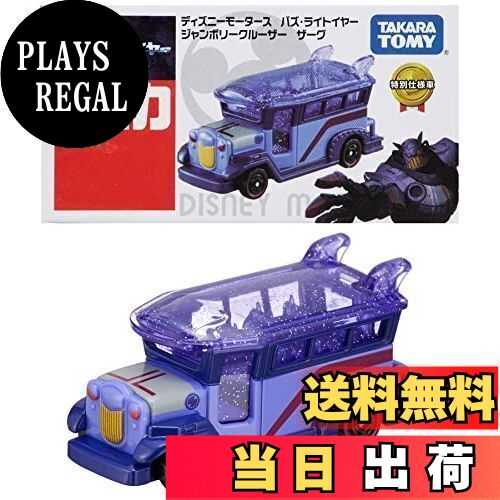 タカラトミー 『 トミカ ディズニーモータース バズ・ライトイヤー ジャンボリークルーザー ザーグ 』 ミニカー 車 おもちゃ 3歳以上 箱入り 玩具安全基準合格 STマーク認証 TOMICA TAKARA TOMY