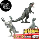 タカラトミー アニア ジュラシック・ワールド 新恐竜たちの激闘セット 動物 恐竜 おもちゃ 3歳以上