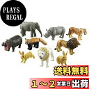 タカラトミー 『 アニア 10周年記念メモリアルセット 』 動物 恐竜 リアル 動く フィギュア おもちゃ 3歳以上 玩具安全基準合格 STマーク認証 ANIA...