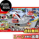 タカラトミー(TAKARA TOMY) トミカワールド トミカと走ろう!ぐるぐるバスタウン おもちゃ 3歳以上
