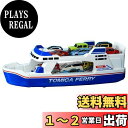 タカラトミー(TAKARA TOMY) たくさんはこぼう!トミカフェリー 37 x 14 x 12 cm 300 3歳以上