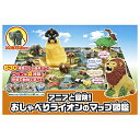 タカラトミー(TAKARA TOMY) アニアと冒険! おしゃべりライオンのマップ図鑑 (初回限定版) 動物 恐竜 おもちゃ 3歳以上