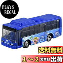 【送料無料】タカラトミー トミカ No.109 しまじろう シーパーク シャトルバス (ブリスターパッケージ) ミニカー おもちゃ 3歳以上