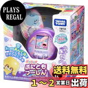 タカラトミー ぷにるんず ぷにともつーしん パープル