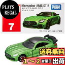 タカラトミー(TAKARA TOMY) 『 トミカ No.7 メルセデス-AMG GT R (箱) 』 ミニカー 車 おもちゃ 3歳以上 箱入り 玩具安全基準合...