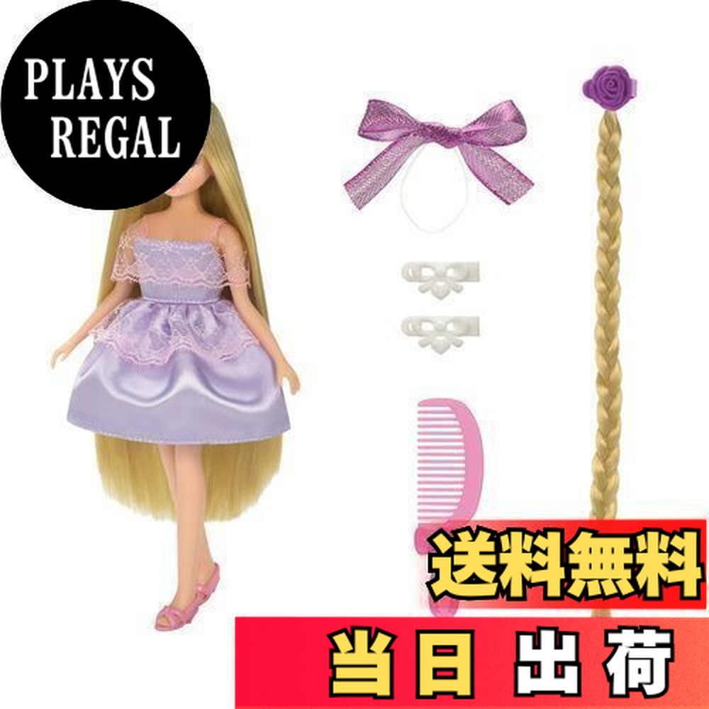 【送料無料】タカラトミー(TAKARA TOMY) リカちゃん ドール LD-12 ロングヘアおしゃれセット 着せ替え おままごと おもちゃ 3歳以上