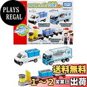 タカラトミー『 トミカ ギフト おさかないっぱい! 魚市場セット 』 ミニカー 車 おもちゃ 3歳以上