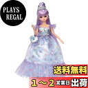 タカラトミー(TAKARA TOMY) リカちゃん ジェラートドレスセット マーメイドフロート 着せ替え おままごと おもちゃ 3歳以上