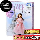 タカラトミー リカちゃん ドール LD-16 VERYコラボ コーディネートリカちゃん 着せ替え おままごと おもちゃ 3歳以上