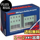 トミーテック(TOMYTEC) TOMIX Nゲージ スクエアビルセット グリーン 4050 鉄道模型用品
