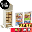 【送料無料】トミーテック(TOMYTEC) TOMIX Nゲージ 商業ビルB ホワイト 4243 鉄道模型用品