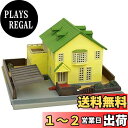 トミーテック 建物コレクション 建コレ 015-3 現代住宅 E3 ジオラマ用品 311584