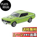 【送料無料】トミーテック トミカリミテッドヴィンテージ ネオ 1/64 LV-N204d 三菱 コルトギャラン GTO MR 70年式 黄緑 完成品