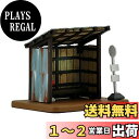 トミーテック 建物コレクション80 情景小物80 待合室B ~バス停・猫屋線~ ジオラマ用品 318194