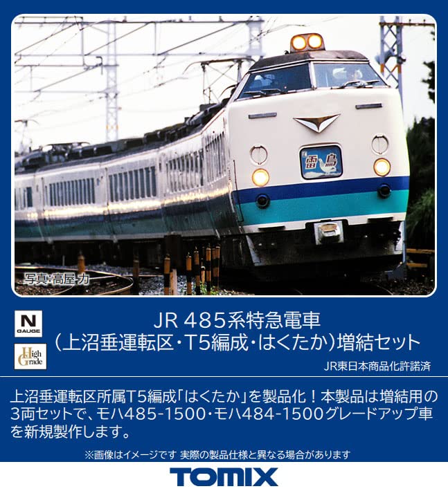 商品情報商品の説明説明 485系は直流、交流50/60Hzの3電源に対応した特急用車両として1968年に登場し、全国の電化区間で活躍しました。 「はくたか」は1997年の北越急行ほくほく線開通とともに運行を開始した特急列車です。 上沼垂色に塗装された一部の車両は、内装のグレードアップ改造を受け客用窓が上下に拡大されました。 上沼垂運転区に配置されたT5編成は全車がグレードアップ車で統一され、北越急行ほくほく線への乗り入れが可能な編成として「はくたか」にも使用されました。 ハイグレード (HG)仕様。 車体色は白をベースに腰部に青と緑の帯をまとった上沼垂色の姿を再現。 モハ484形1500番代、モハ485形1500番代のグレードアップ車の車体を新規製作で再現。 上沼垂運転区に所属したT5編成の車番を印刷済み。 グリーンカーマークは印刷済み。 Hゴムは黒色で再現。 靴摺り・ドアレールは印刷済み。 トイレタンクは取付済み。 新集電システム、黒色車輪採用。 各連結面側は配管付きTNカプラー (SP)標準装備。 ※鉄道模型はレールより給電するシステムです。走行、発光、点灯する場合でも電池は使用しません。 ※本製品は発光しません。 ※本製品は点灯しません。 ※本製品は電池を使用しません。 ※本製品に電池は含まれません。 ※本製品は燃料を使用しません。 ※本製品に燃料は含まれません。 ※本製品に塗料は含まれません。 ※本製品に接着剤は含まれません。主な仕様 上沼垂色を纏った485系1500番代を製品化brモハ484形1500番代、モハ485形1500番代のグレードアップ車の車体を新規製作で再現。brJR東日本商品化許諾済