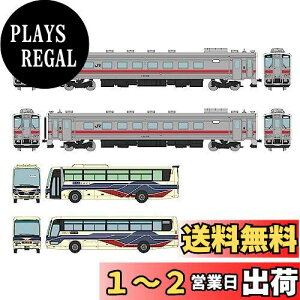 トミーテック(TOMYTEC) 鉄道コレクション 留萌本線 (石狩沼田~留萌) 最終列車4933D ザ・バスコレクション 沿バス沿岸特急あさひかわ号 留萌旭川線 セット ジオラマ用品
