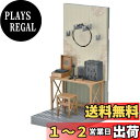 【送料無料】トミーテック(TOMYTEC) リトルアーモリー LD044 セーフハウス A プラモデル