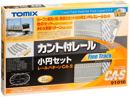 トミーテック(TOMYTEC)TOMIX Nゲージ カント付レール 小円セットCA-S 91010 鉄道模型用品